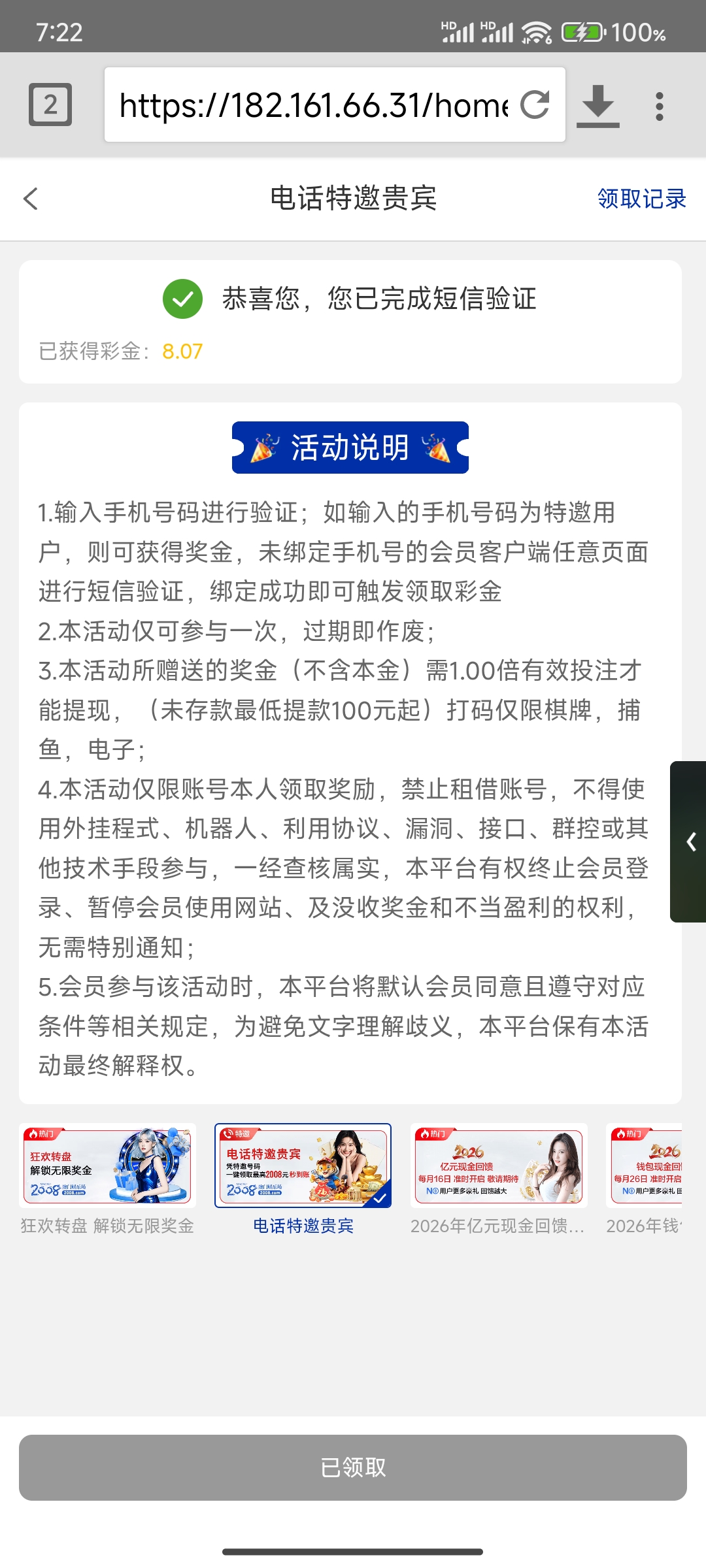 Screenshot_2026-04-12-19-22-48-215_idm.internet.download.manager.plus.jpg