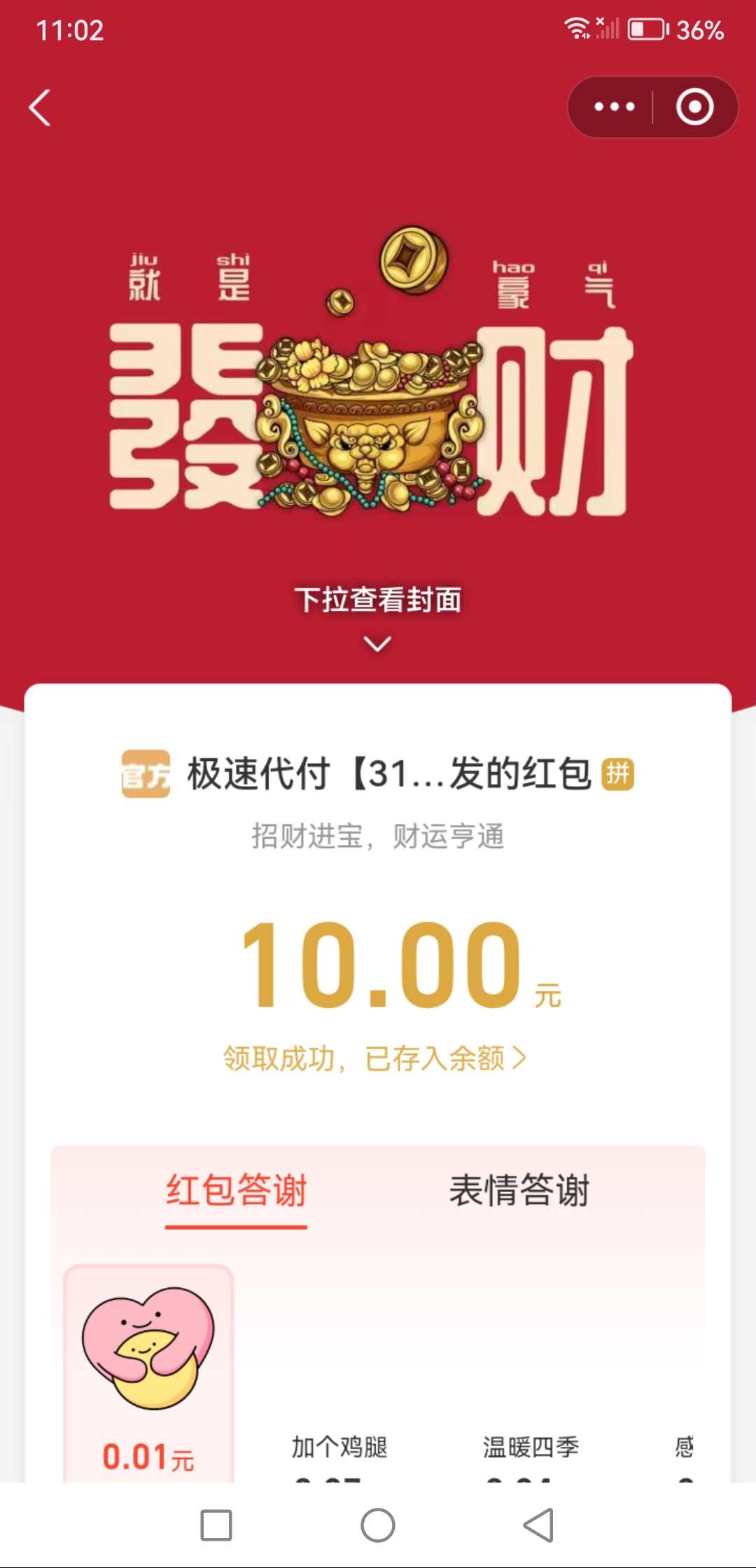 Screenshot_20260425_110203_com.eg.android.AlipayGphone.jpg